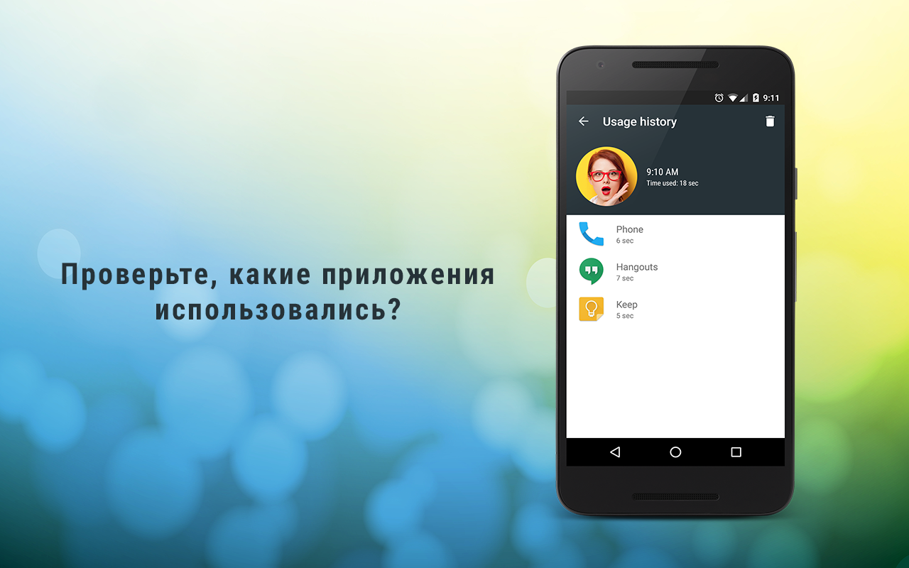 Скачать Safe Lock — Intruder Selfie 1.4 для Android