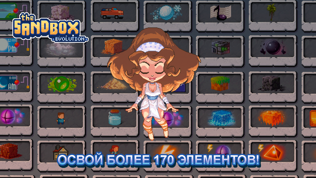 Скачать The Sandbox Evolution 1.7.3 для Android