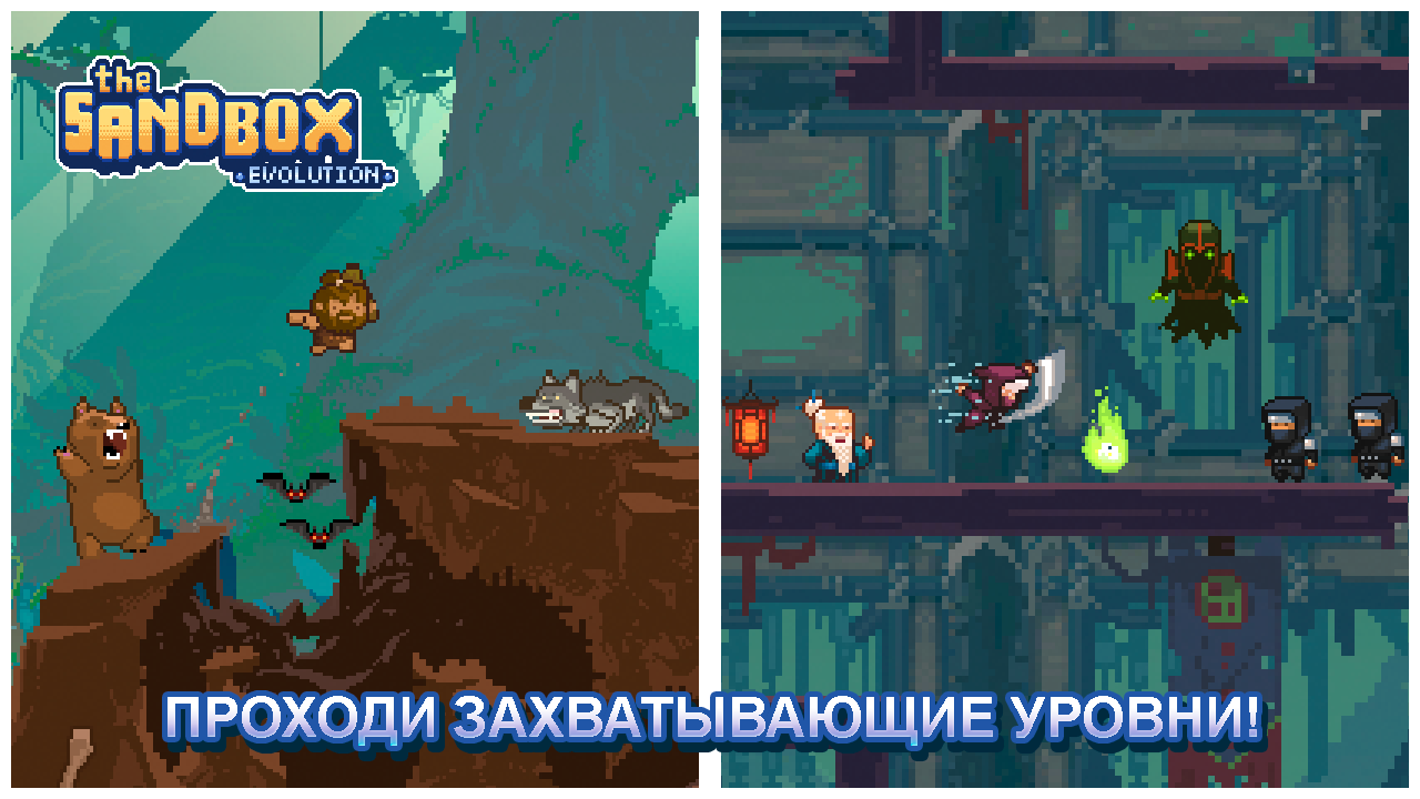 Скачать The Sandbox Evolution 1.7.3 для Android