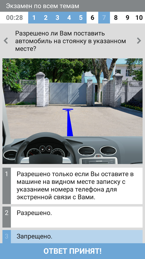 Тесто пдд. Тест ПДД. Тесты ПДД Белоруссии. Задачи ПДД новый поворот. Экзамен ПДД Беларусь.