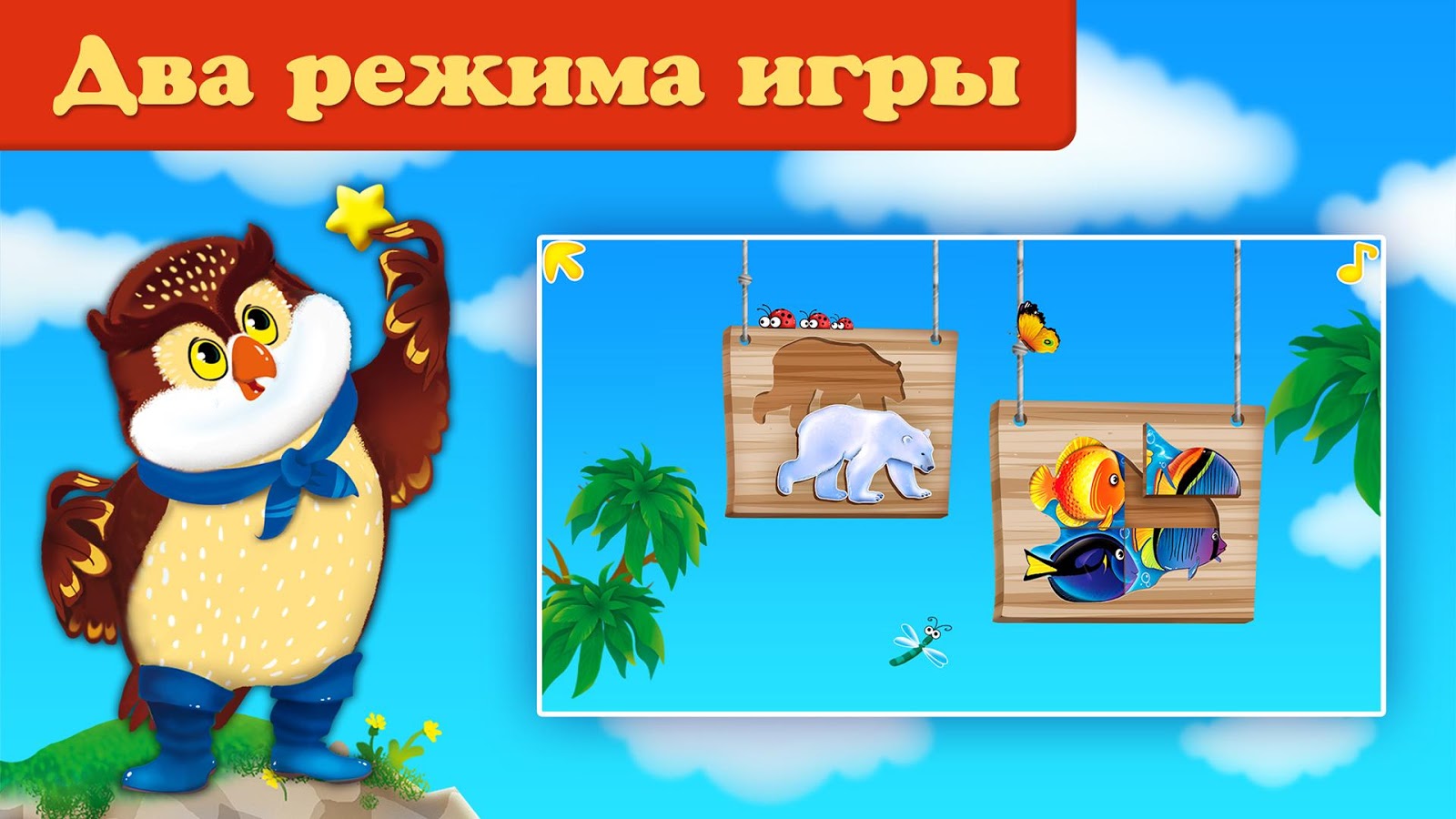 Скачать Кто где живет. Твой мир 2.0 для Android