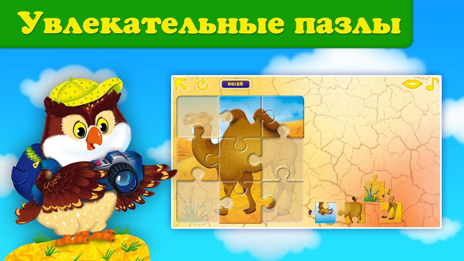 Скачать Кто где живет. Твой мир 2.0 для Android