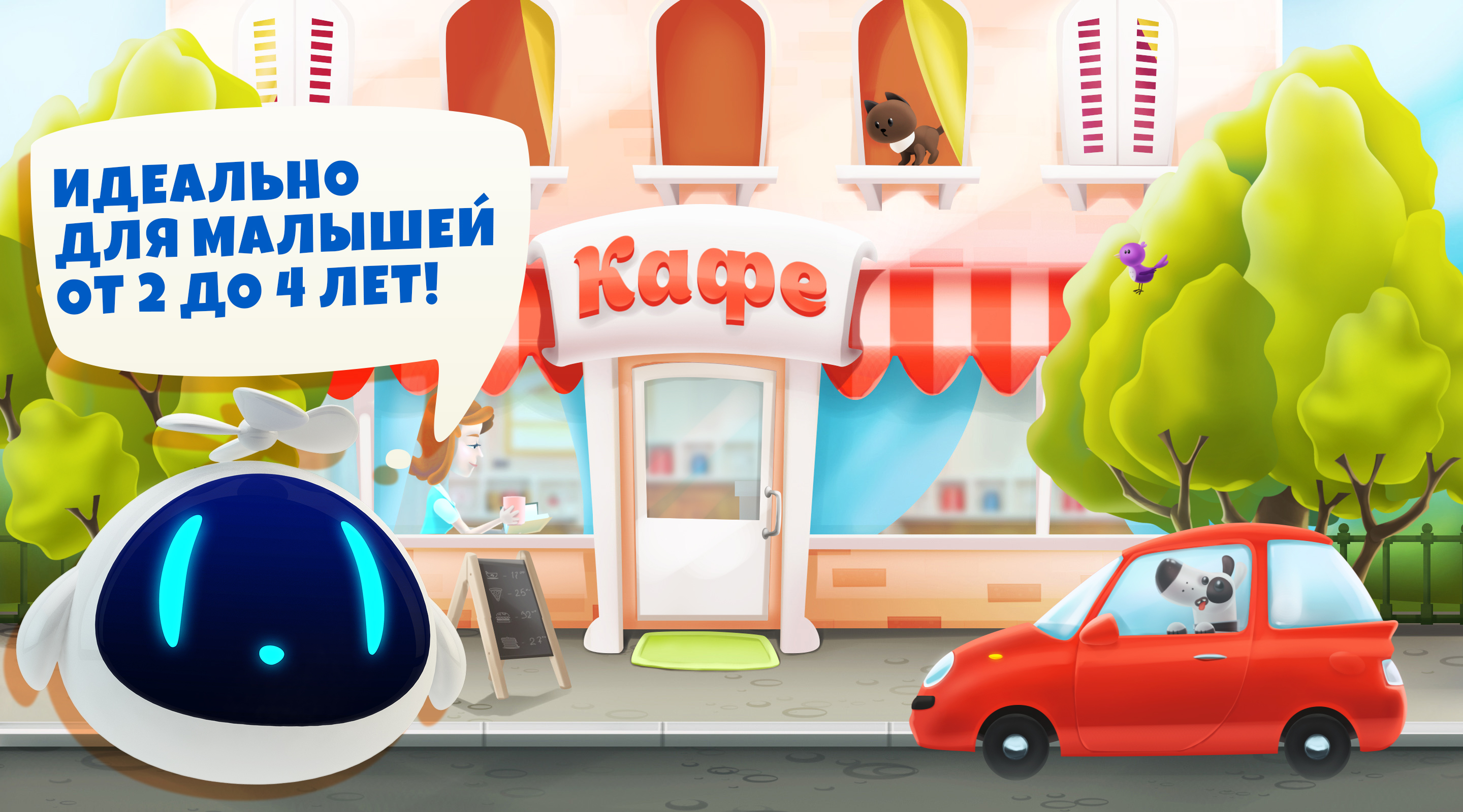 Скачать Мир профессий: Повар 0.7 для Android