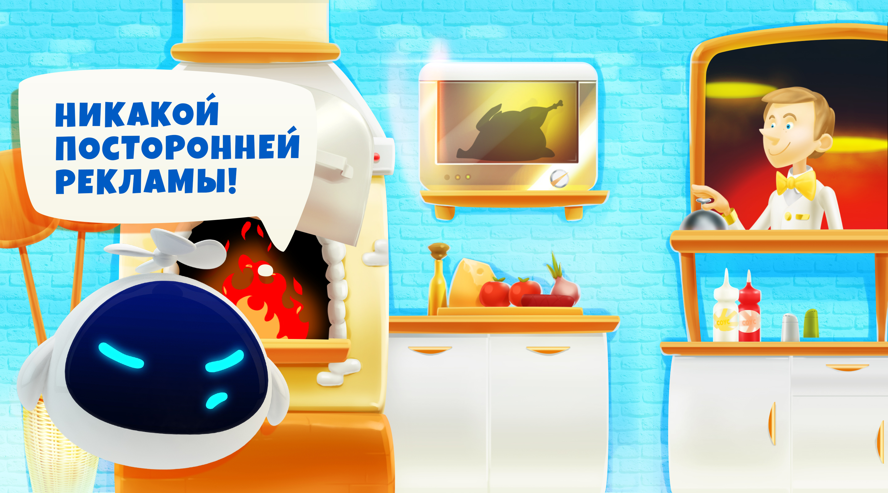 Скачать Мир профессий: Повар 0.7 для Android