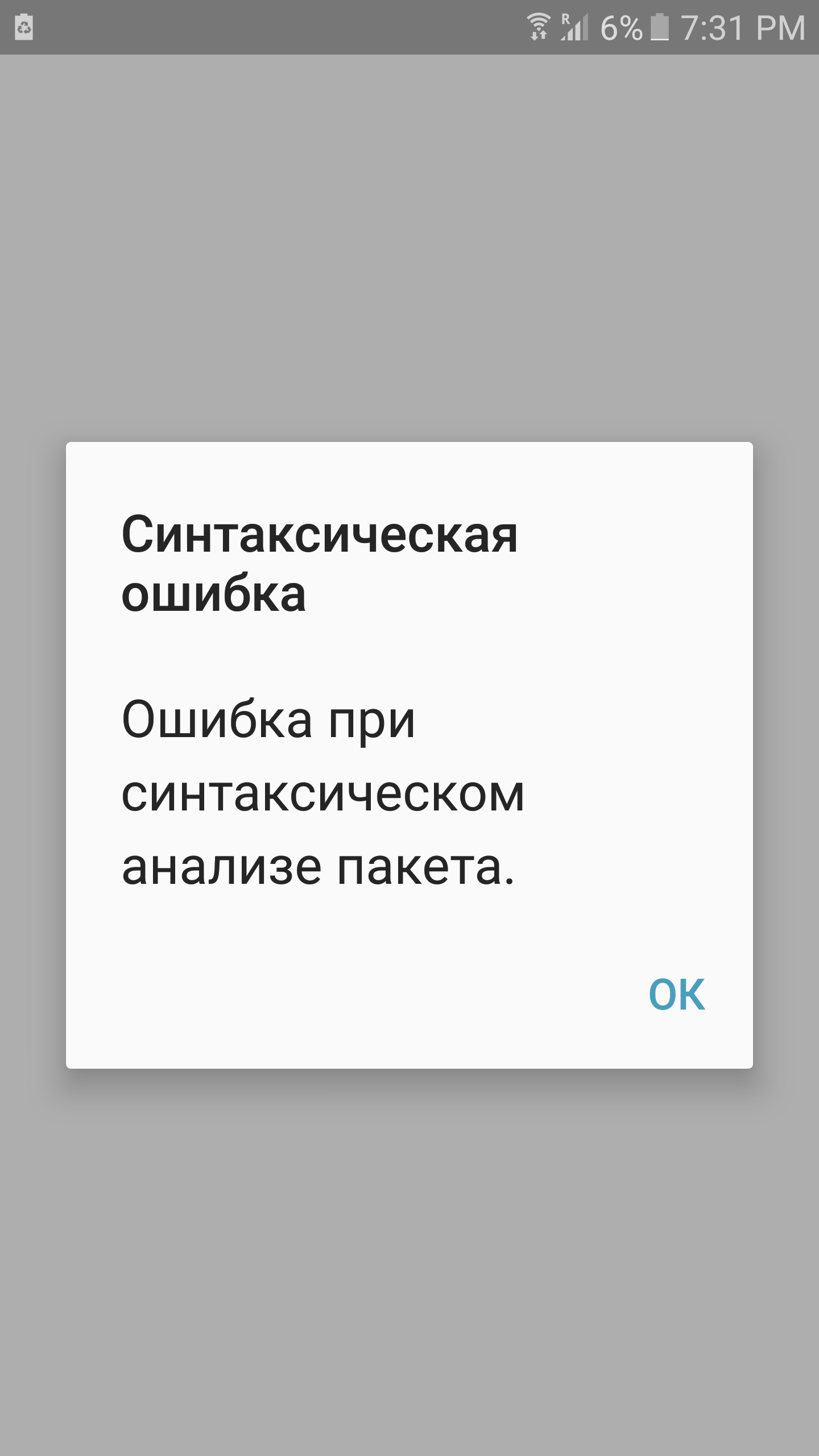 Проблемы с установкой apk на 6.0.1