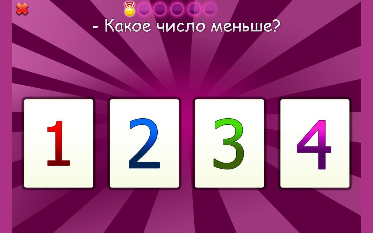 Скачать Логика для детей 0.1.6 для Android