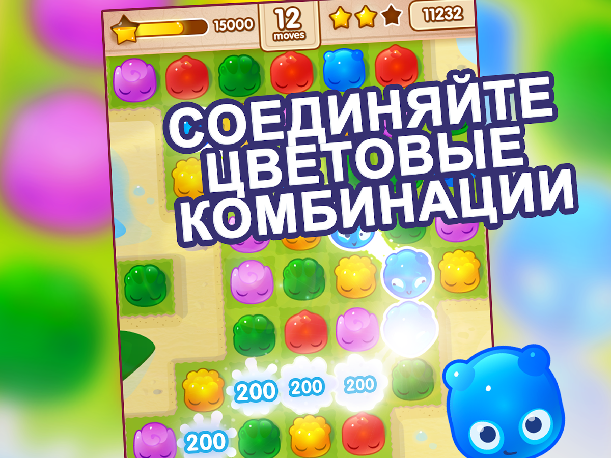 Скачать Jelly Splash 3.40.0 для Android