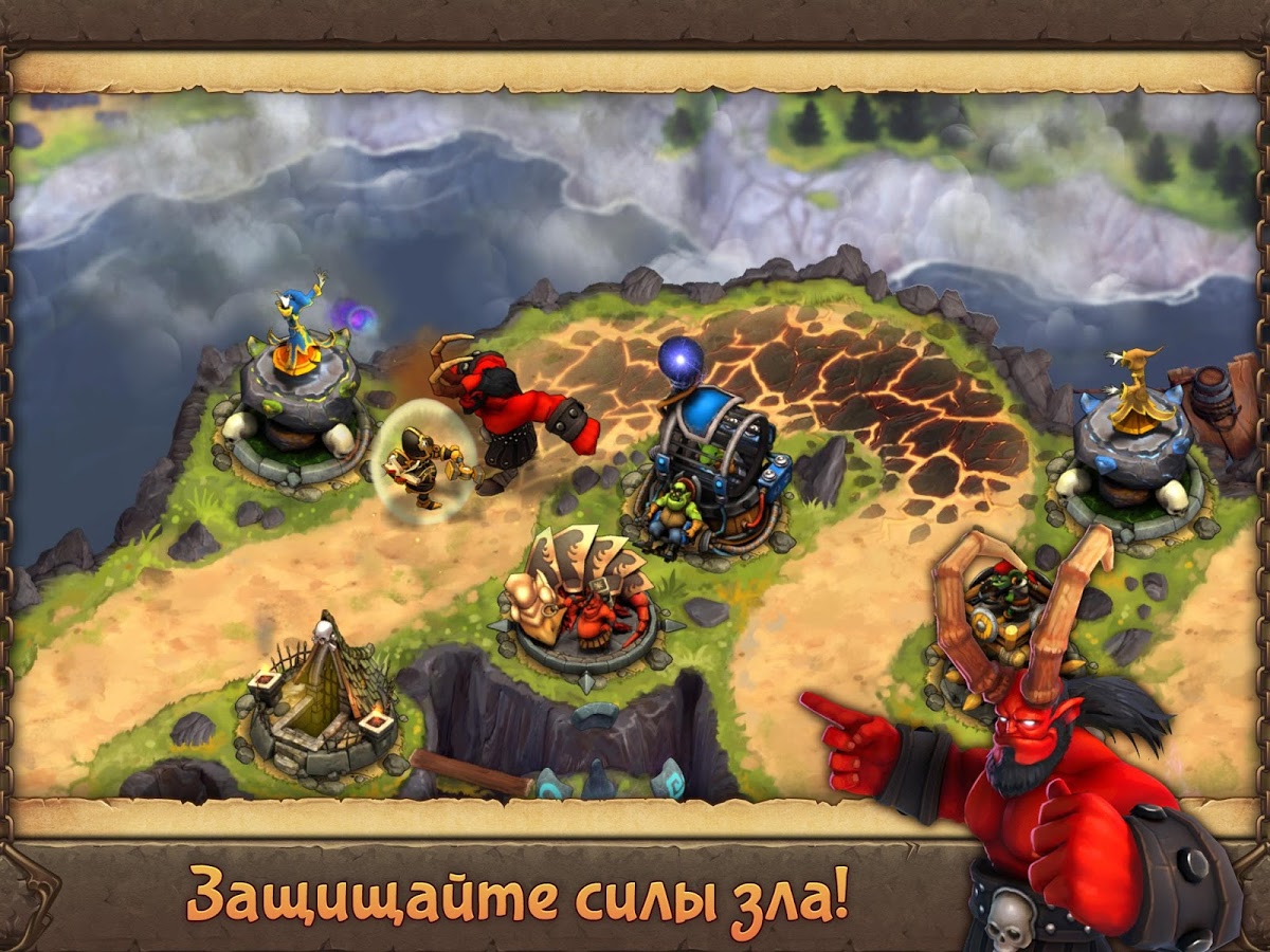 Скачать Evil Defenders 1.0.20 для Android