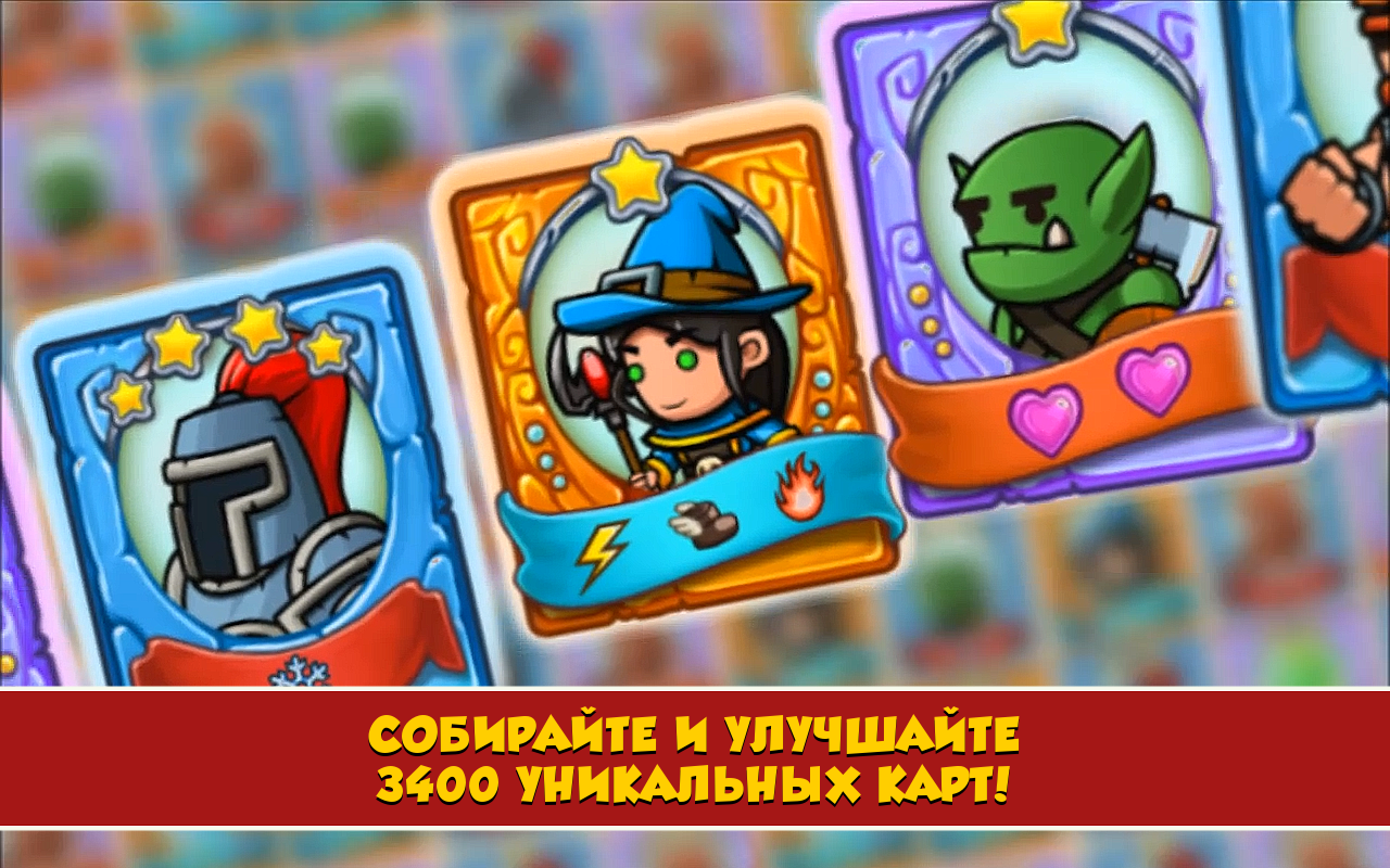 Скачать Arcanox: Cards vs. Castles 0.9.782 для Android