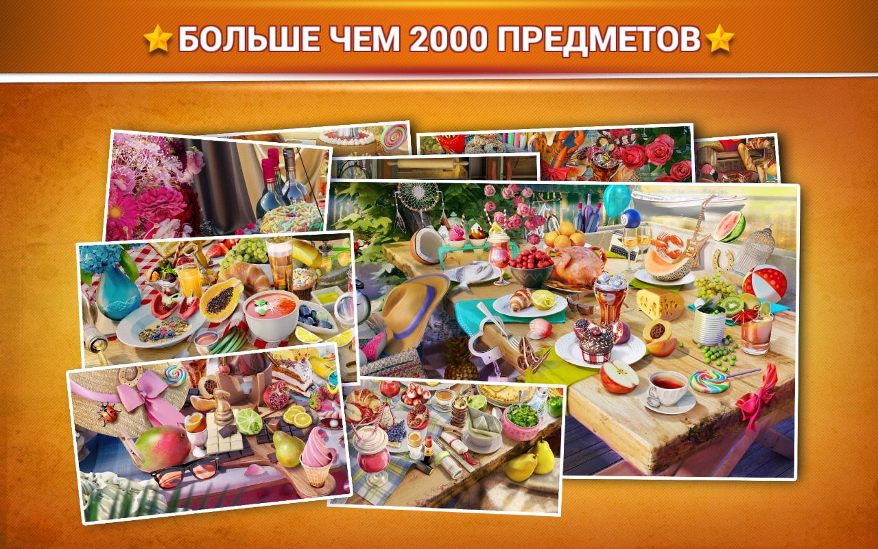 Скачать Hidden Objects Food 2.1.1 для Android