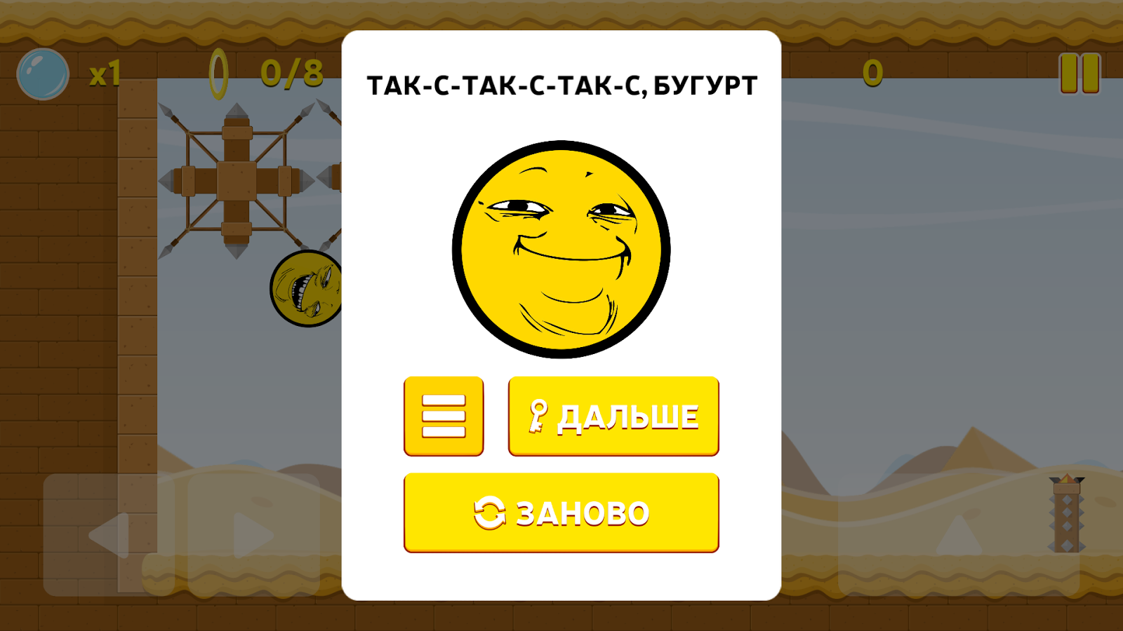 Скачать Perekat Bounce 1.5.1 для Android