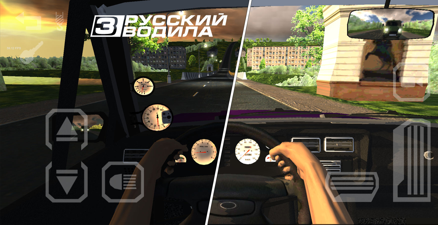 Скачать Русский Водила 3 2.74 для Android