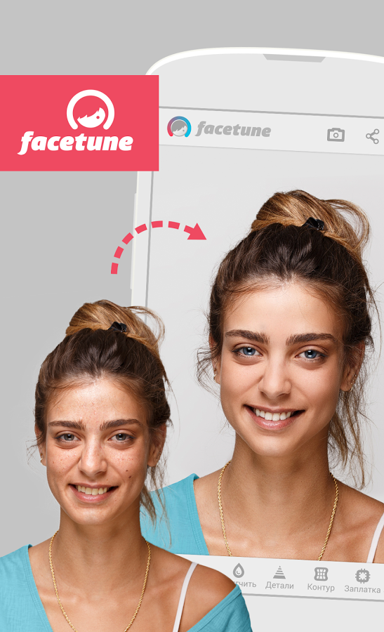 Facetune 1 3 6 apk