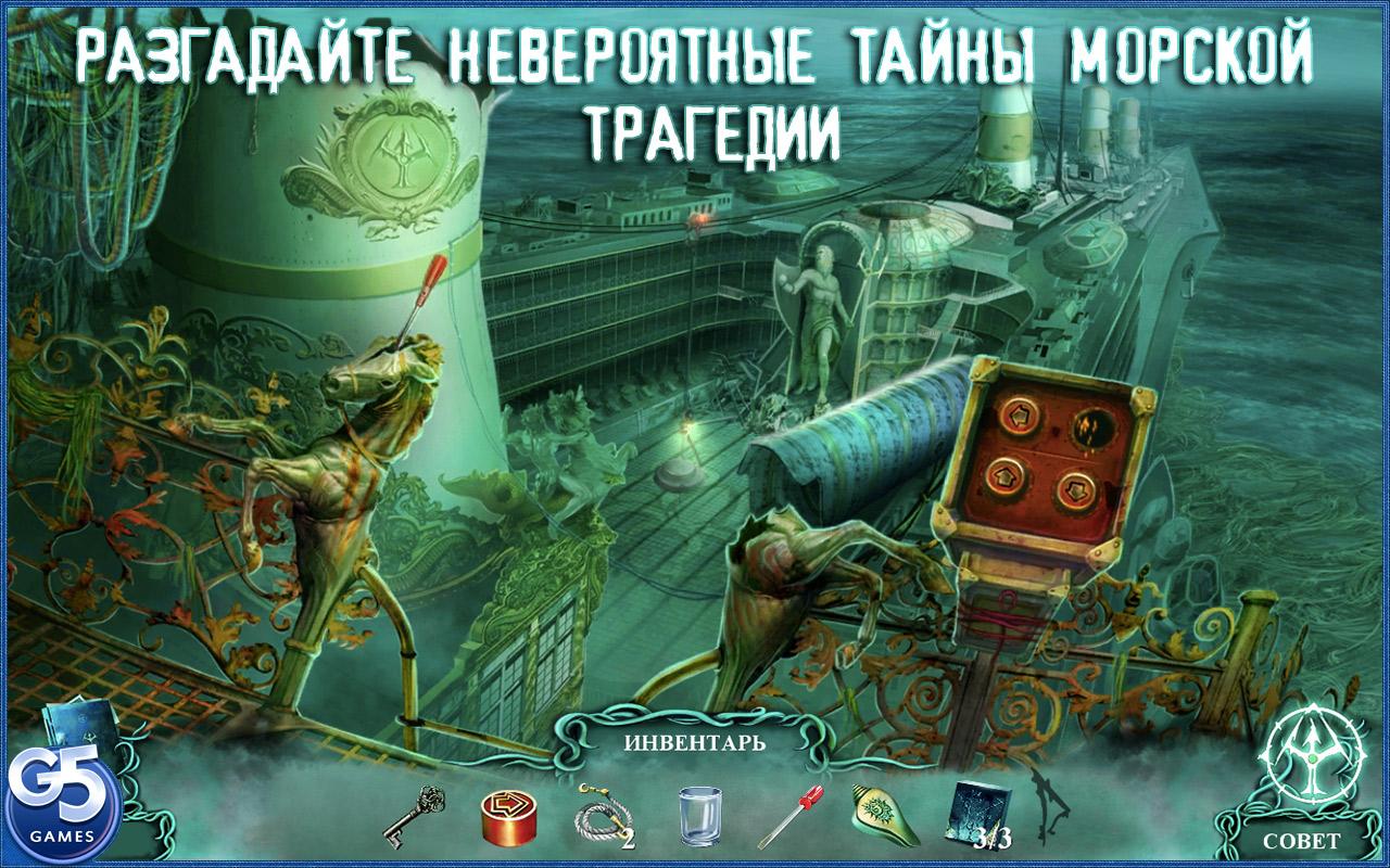 Скачать Проклятый корабль 1.1 для Android