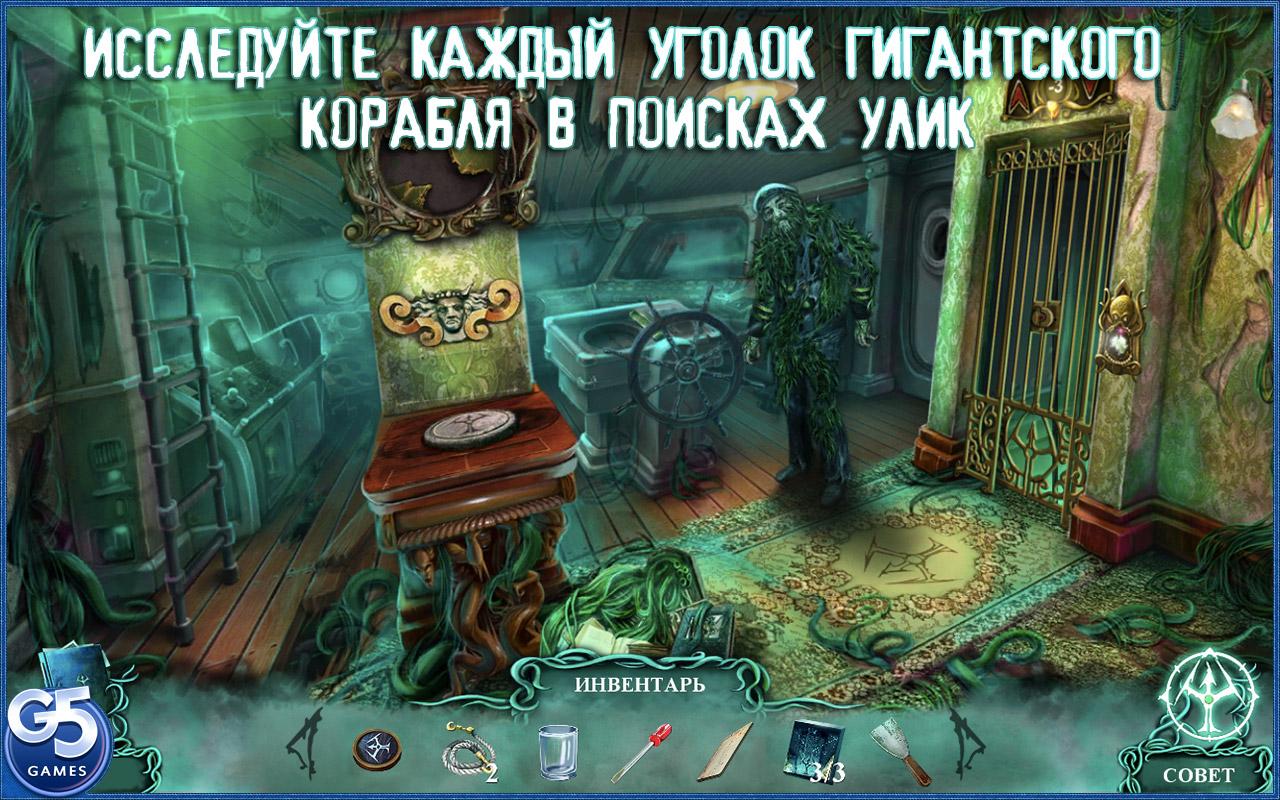 Скачать Проклятый корабль 1.1 для Android