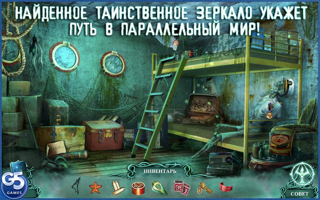 Скачать Проклятый корабль 1.1 для Android