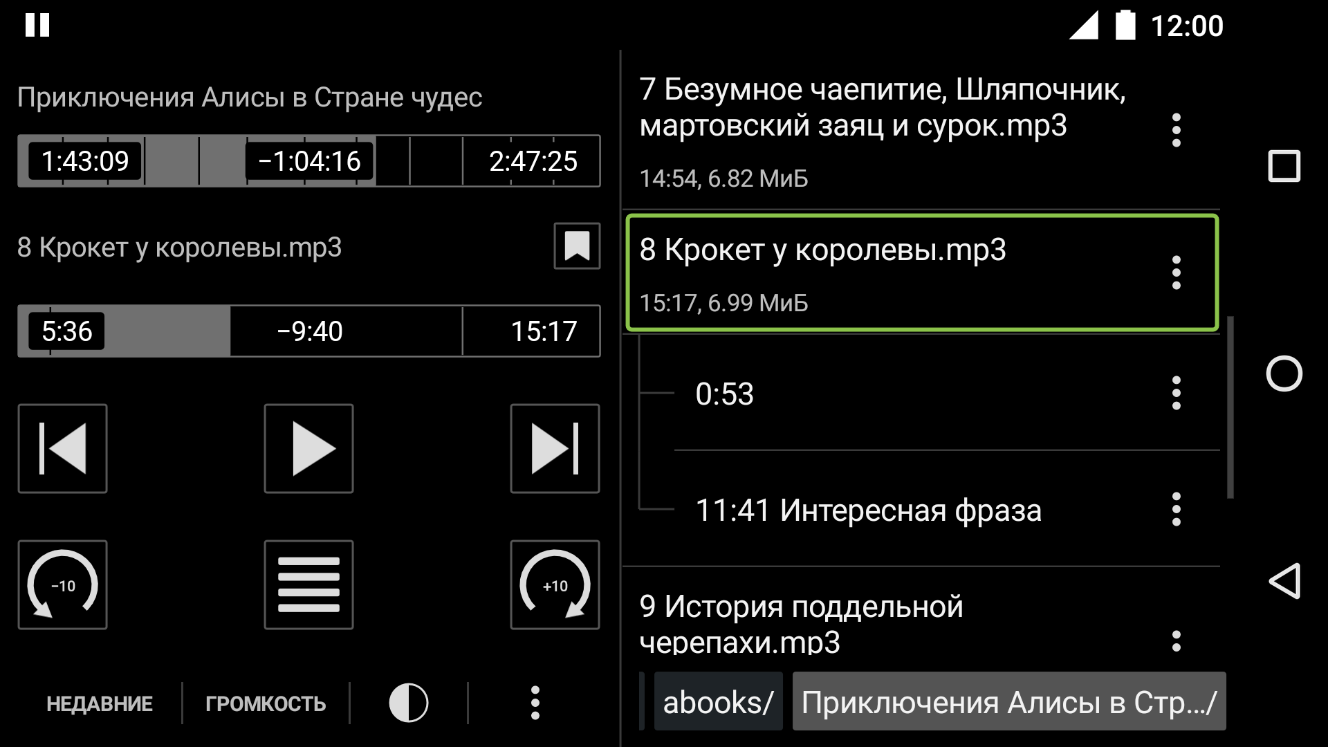 Скачать Simple Audiobook Player 1.8.2 для Android