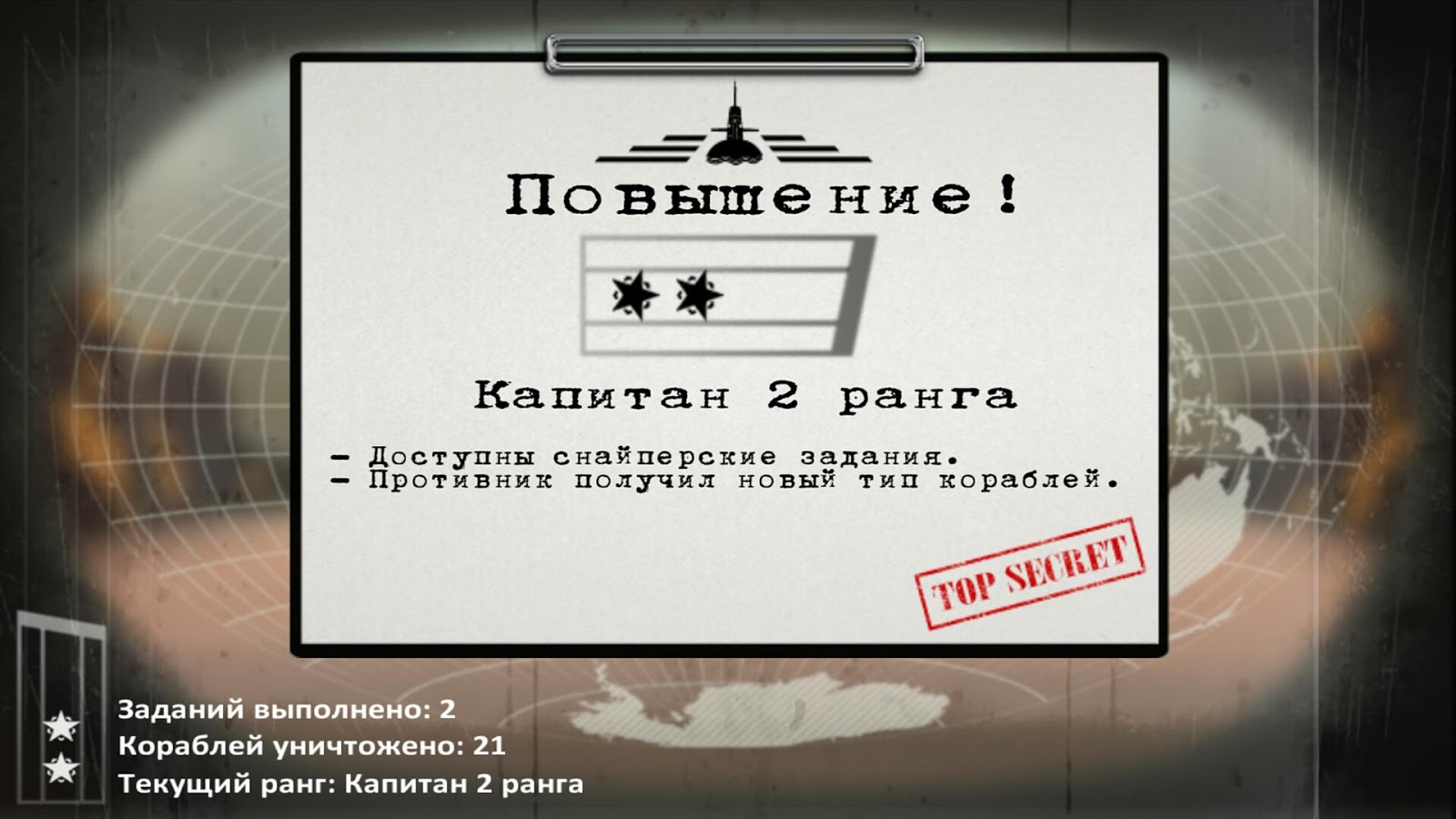 Скачать Настоящий Морской Бой 2.8 для Android