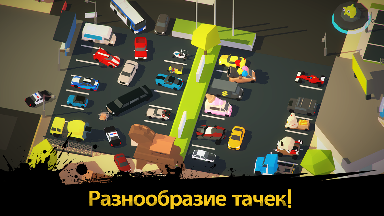 Скачать Жги резину! 1.1.5 для Android