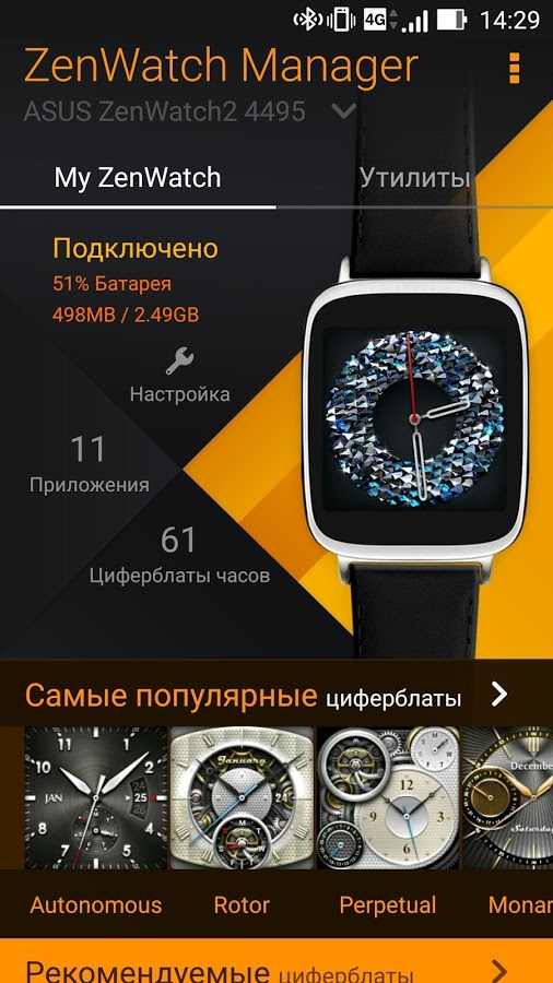 ZenWatch 3.3.0.170828 Android