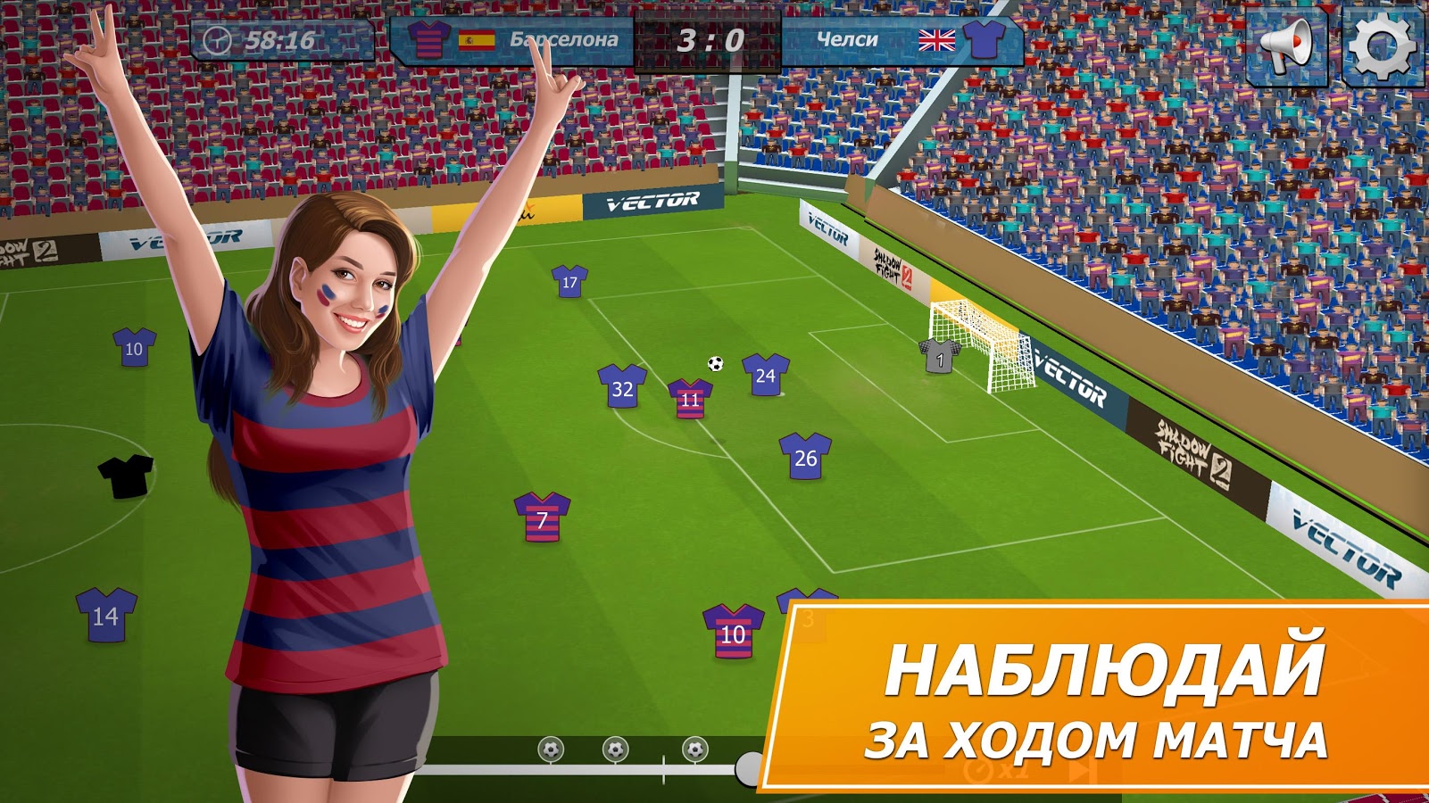 Скачать 11x11: Football Manager 1.0.2510 для Android