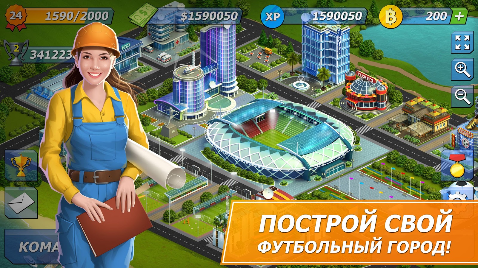 Скачать 11x11: Football Manager 1.0.2510 для Android