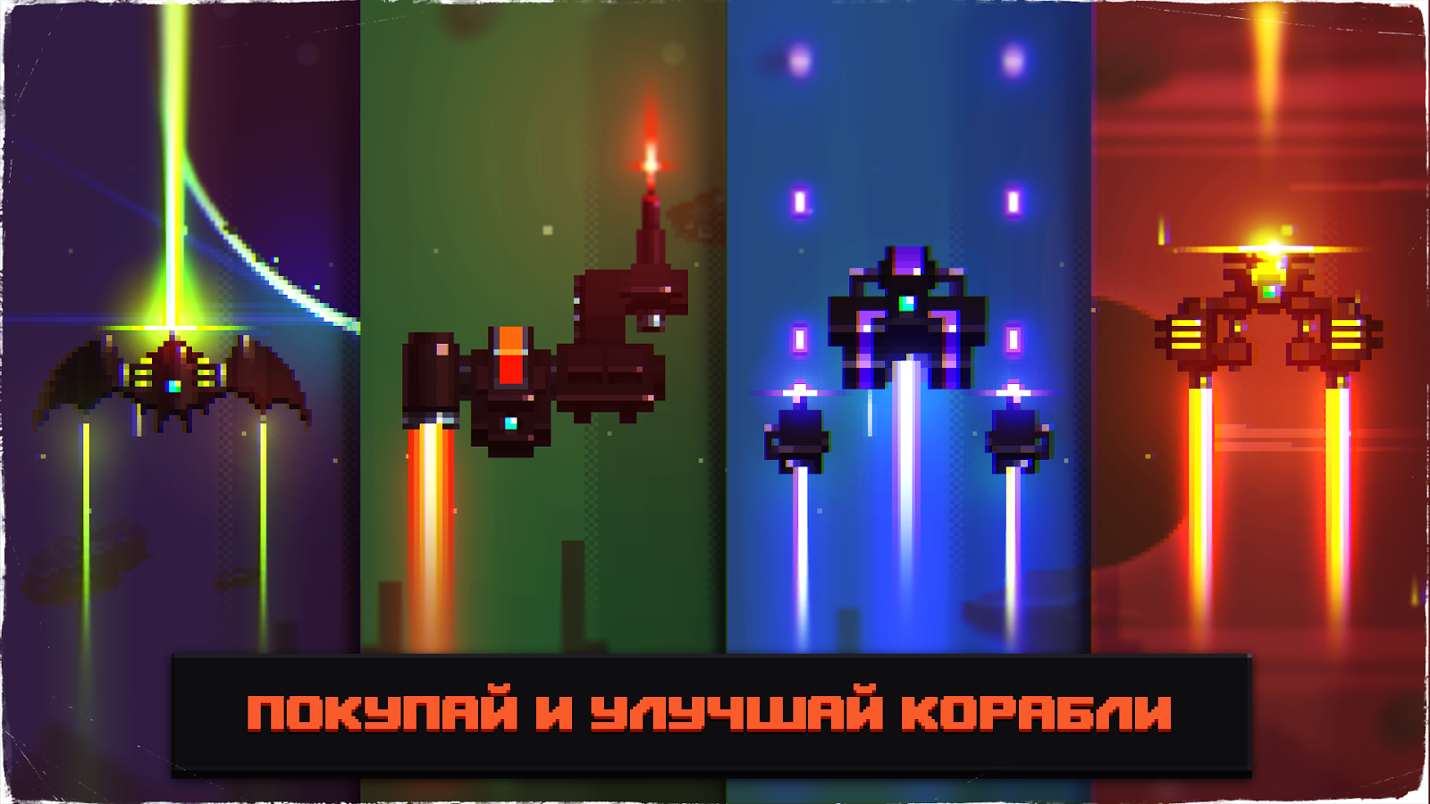 Скачать Beat Da Beat 1.10 для Android