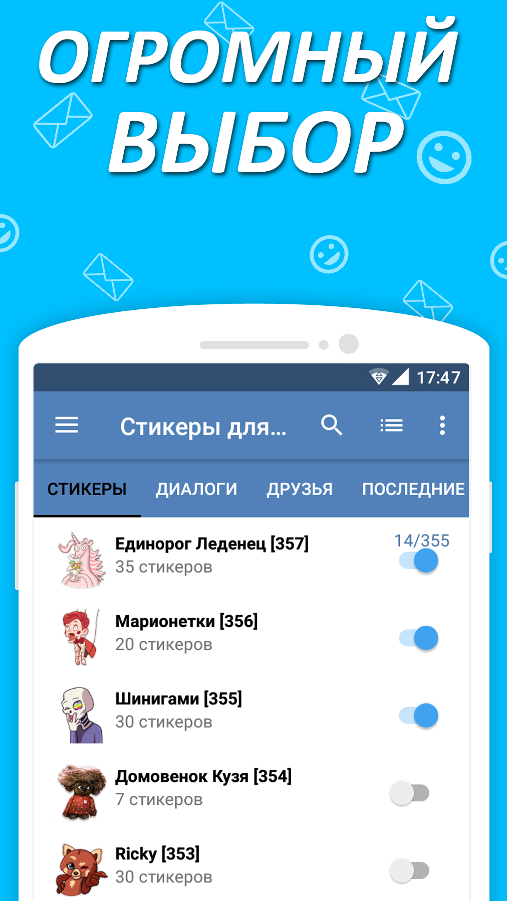 Скачать Стикеры ВК 1.6.4.5 для Android