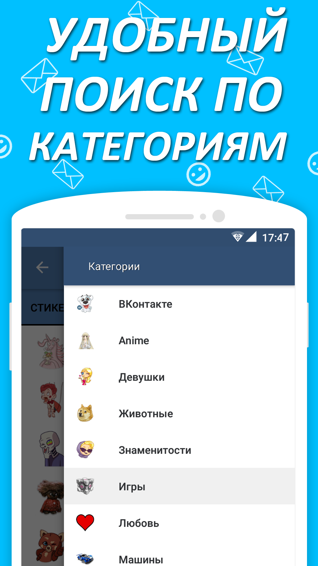 Скачать Стикеры ВК 1.6.4.5 для Android