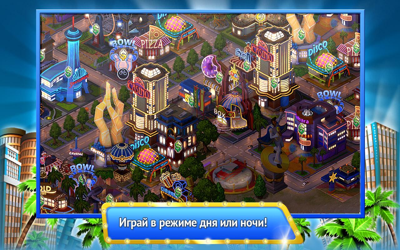 Скачать Rock The Vegas 1.4.1 для Android