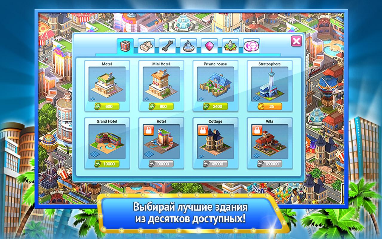 Скачать Rock The Vegas 1.4.1 для Android