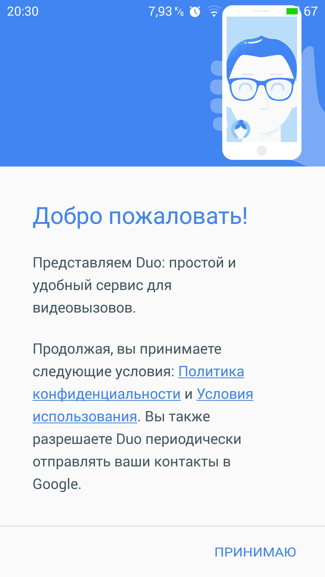 Обзор приложения Google Duo: простые видеозвонки