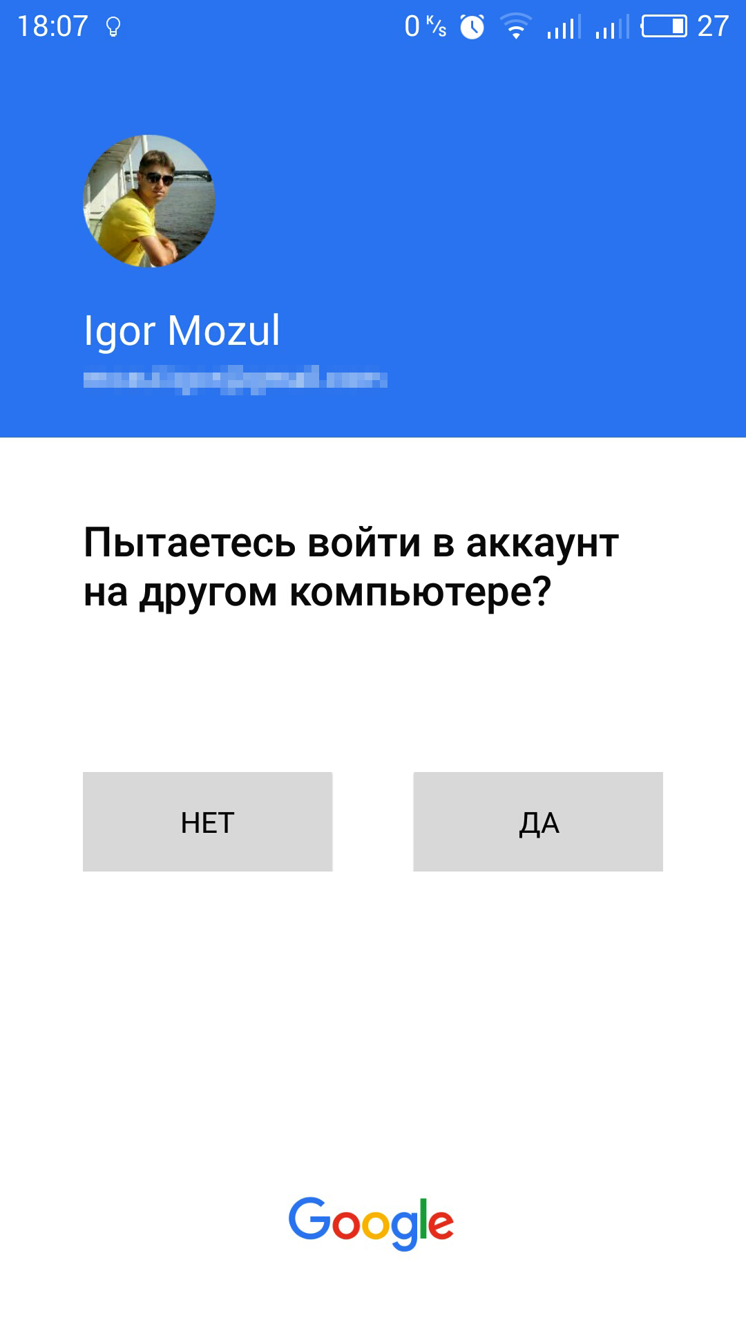 Как не вводить код при двухэтапной аутентификации Google