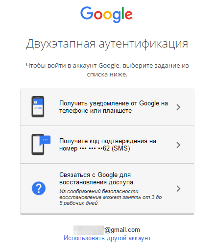 Гугл аундитификатор. Двухфакторная аутентификация Google. Гугл двухэтапная аутентификация. Аутентификация на Google аккаунт. Авторизация гугл аккаунт.