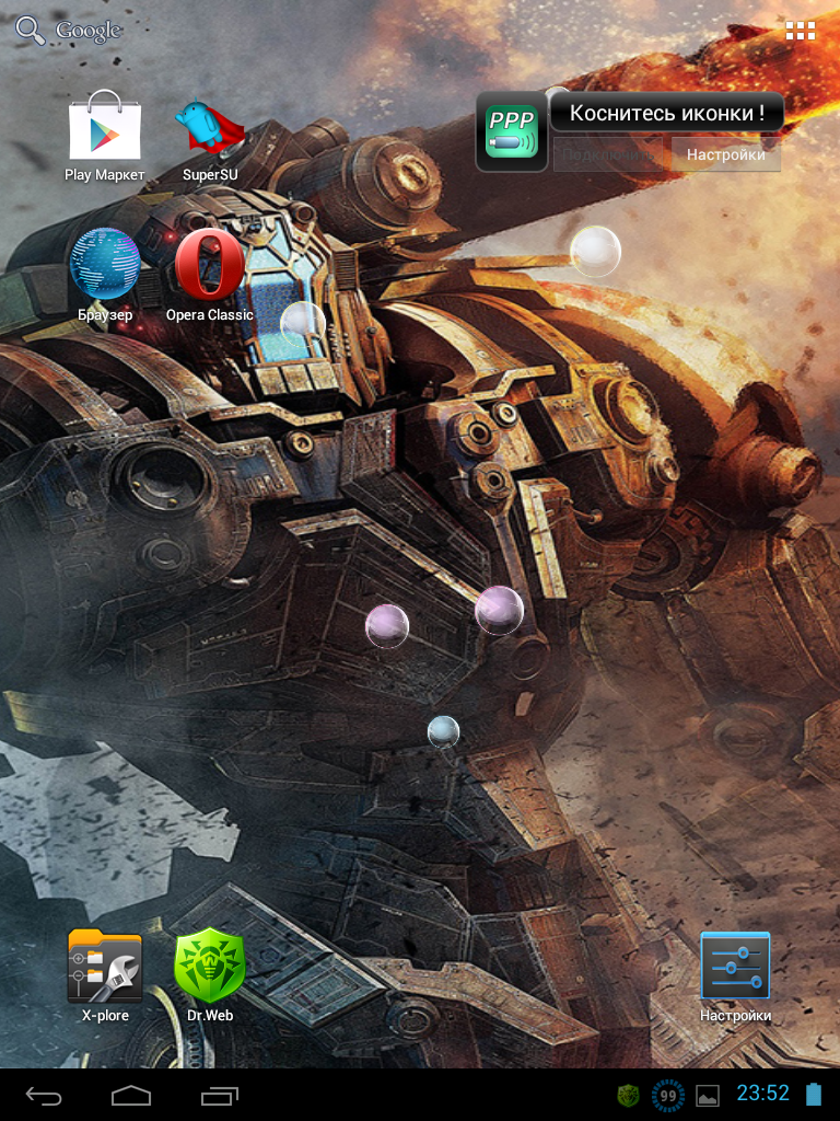 Скачать Pacific Rim Live Wallpaper HD 1.0.0 для Android