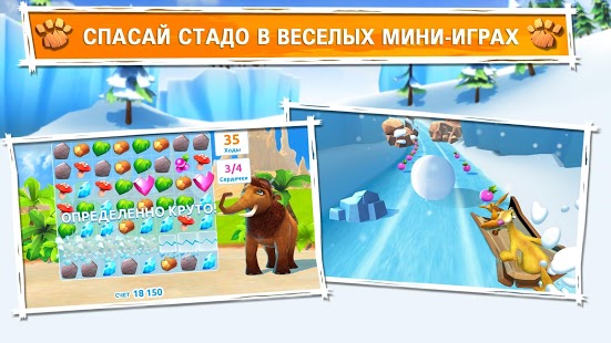 Скачать Ледниковый Период: Приключения Для Android