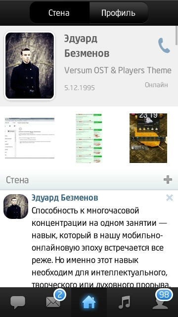 Скачать VK (Lite Modification) Для Symbian 9.4