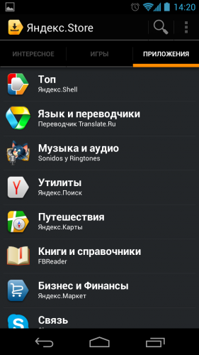 Скачать Яндекс.Store 2.44 Для Android