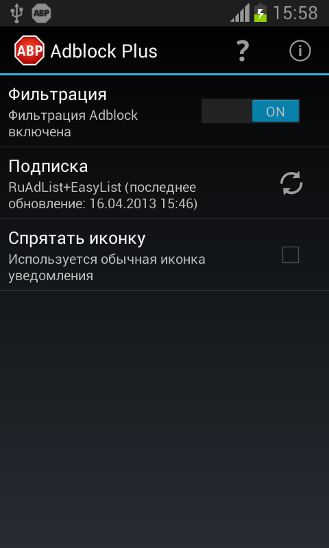 Adblock android chrome