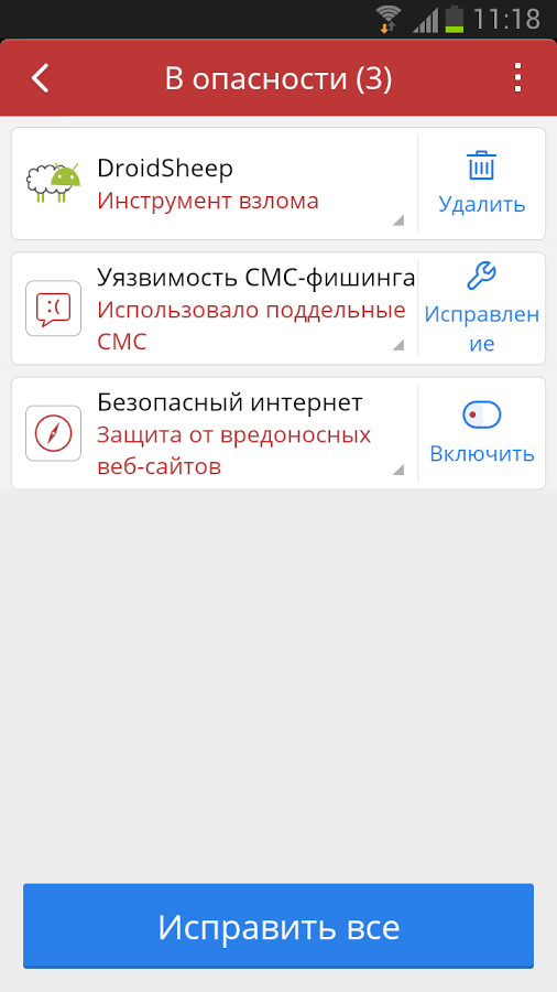 Скачать CM Security Master 5.1.8 Для Android