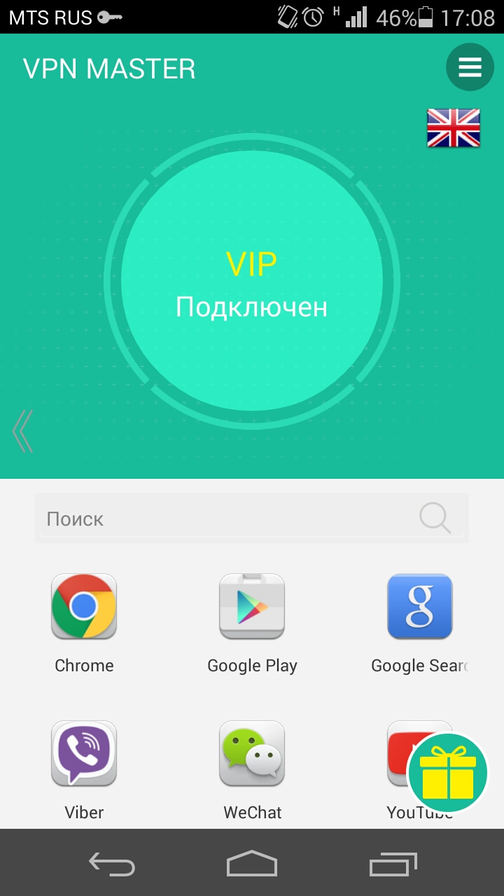 Vpn Private Скачать Для Андроид