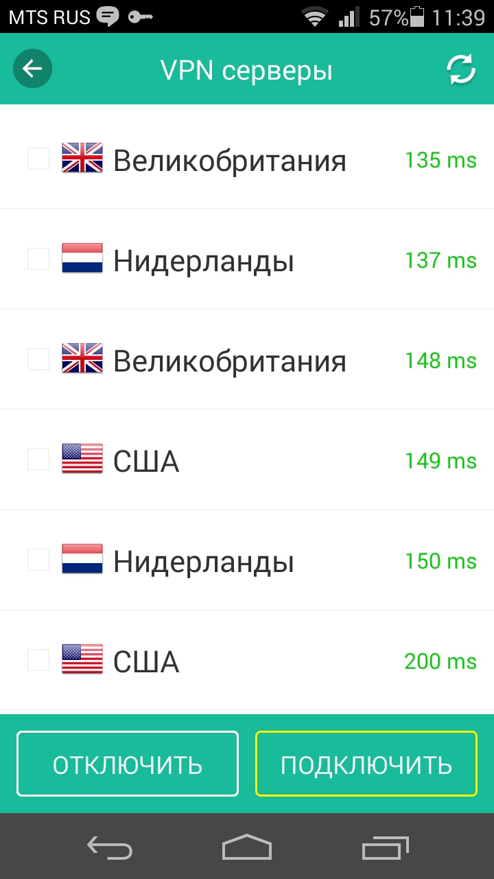 Скачать VPN Master 7.9.6.1 для Android