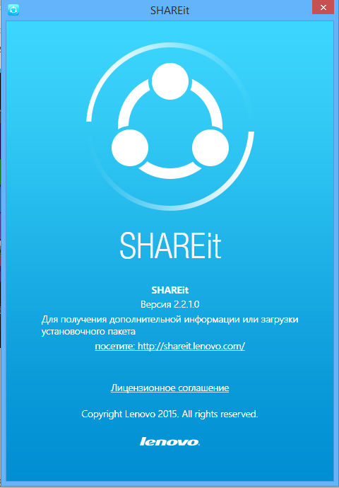 Скачать SHAREit - Connect & Transfer 4.0.4.152 Для Для Компьютера