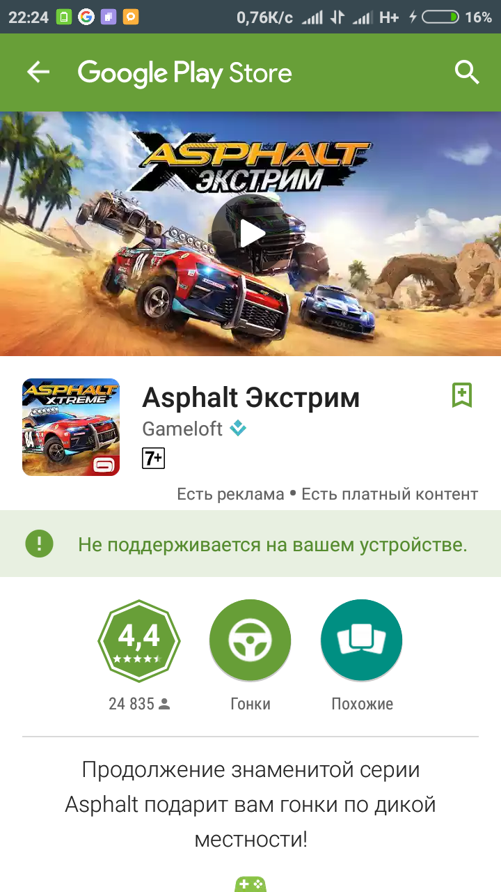 Новая гонка Asphalt Xtreme вышла на Android