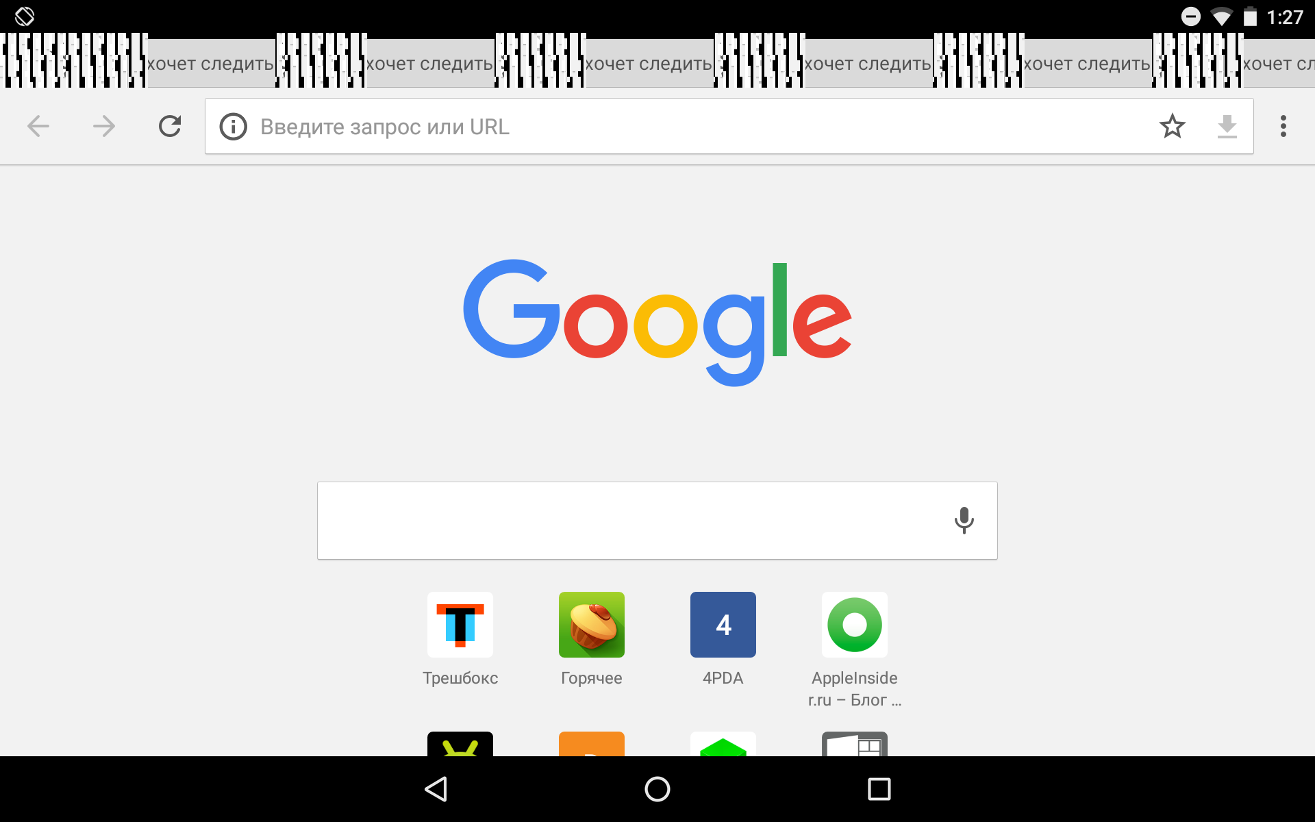 Баги в Google Chrome на Android