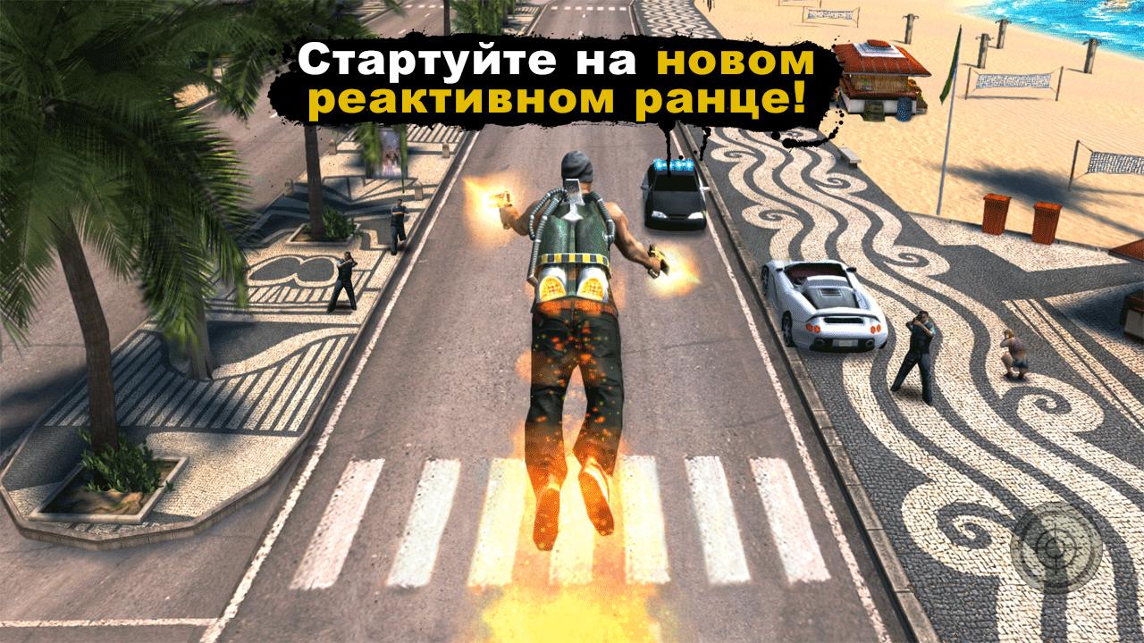 Скачать Gangstar Rio de Janeiro для Android