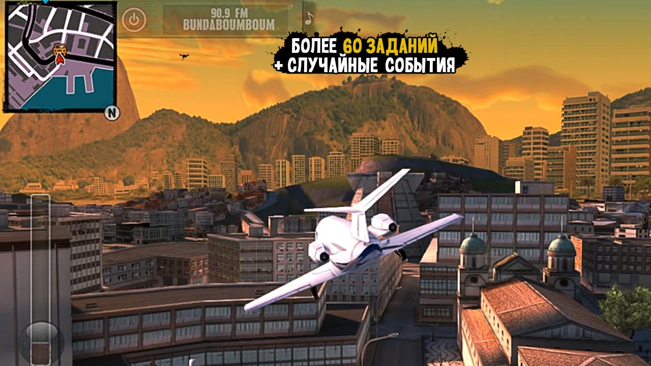 Скачать Gangstar Rio de Janeiro для Android