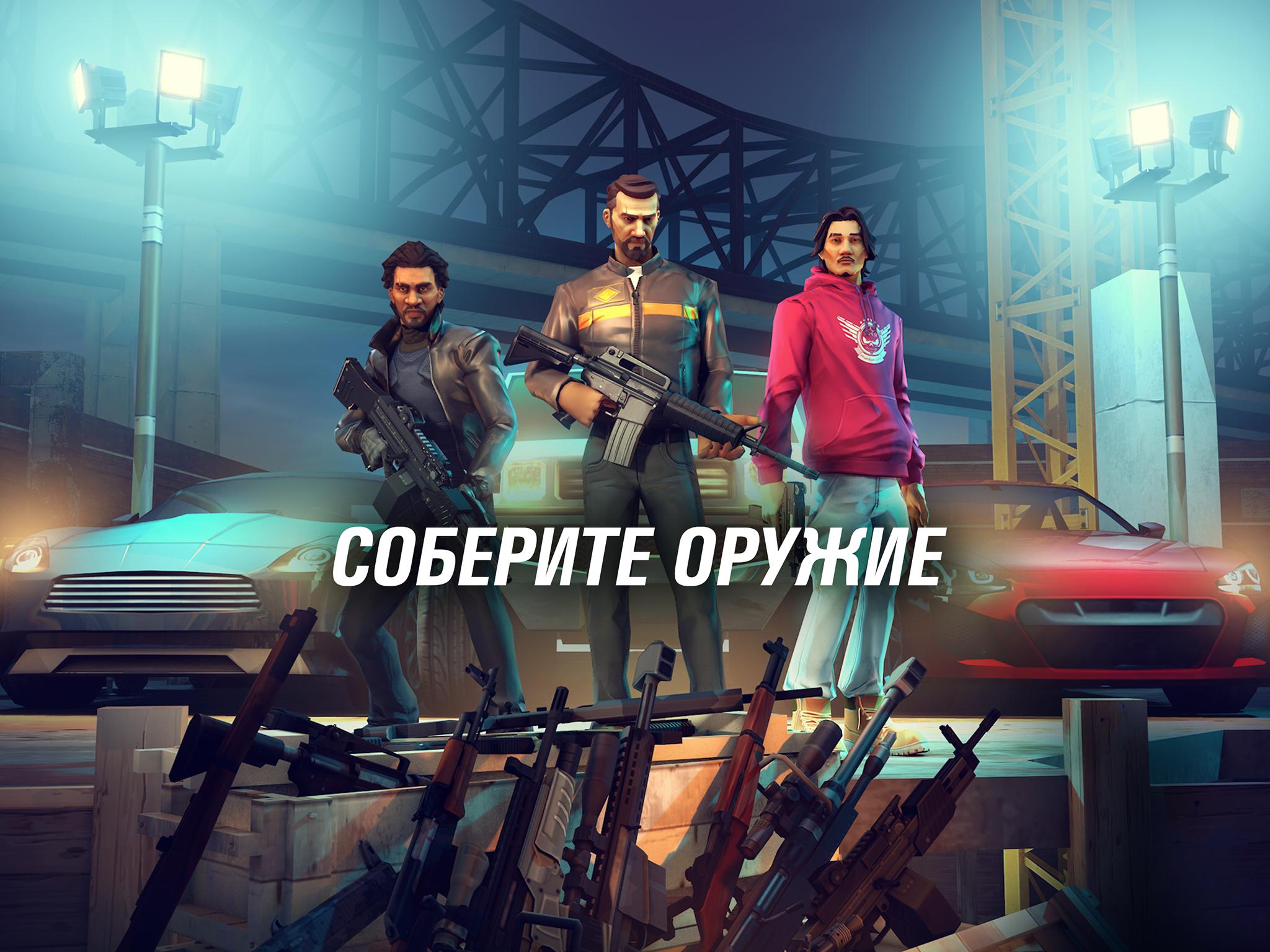 Скачать Gangstar New Orleans для Android