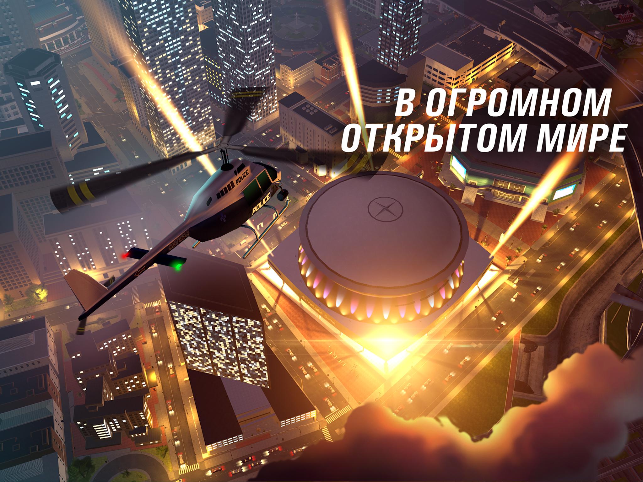 Скачать Gangstar New Orleans для Android