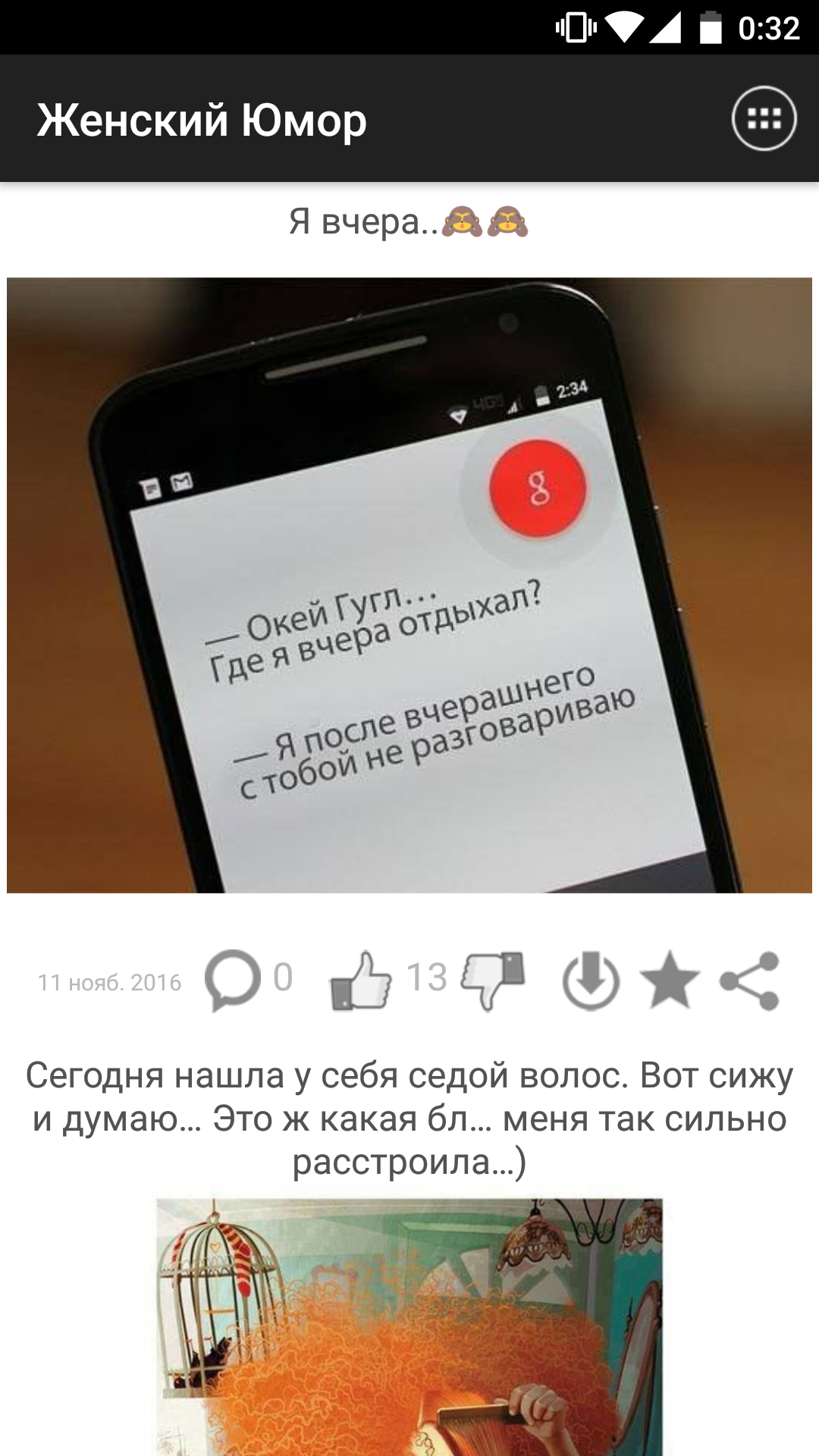 прикол женский на телефон (95) фото